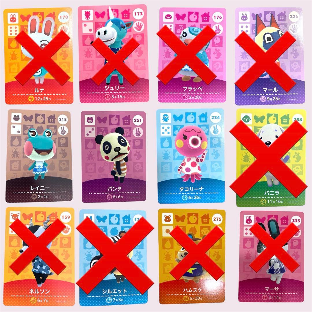 あつまれどうぶつの森　amiiboカード 人気住民　まとめ売り