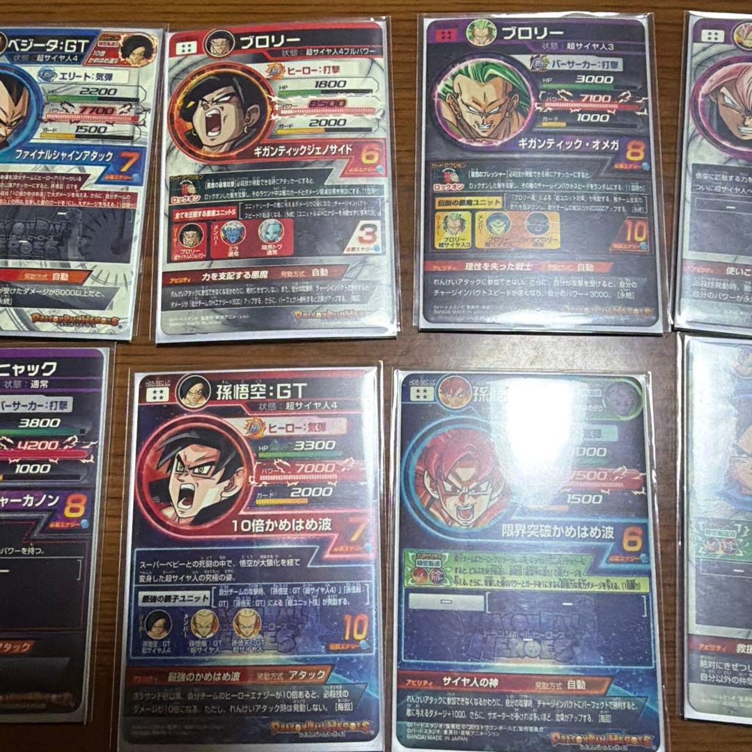 スーパードラゴンボールヒーローズ MM5 LC コンプリートセット