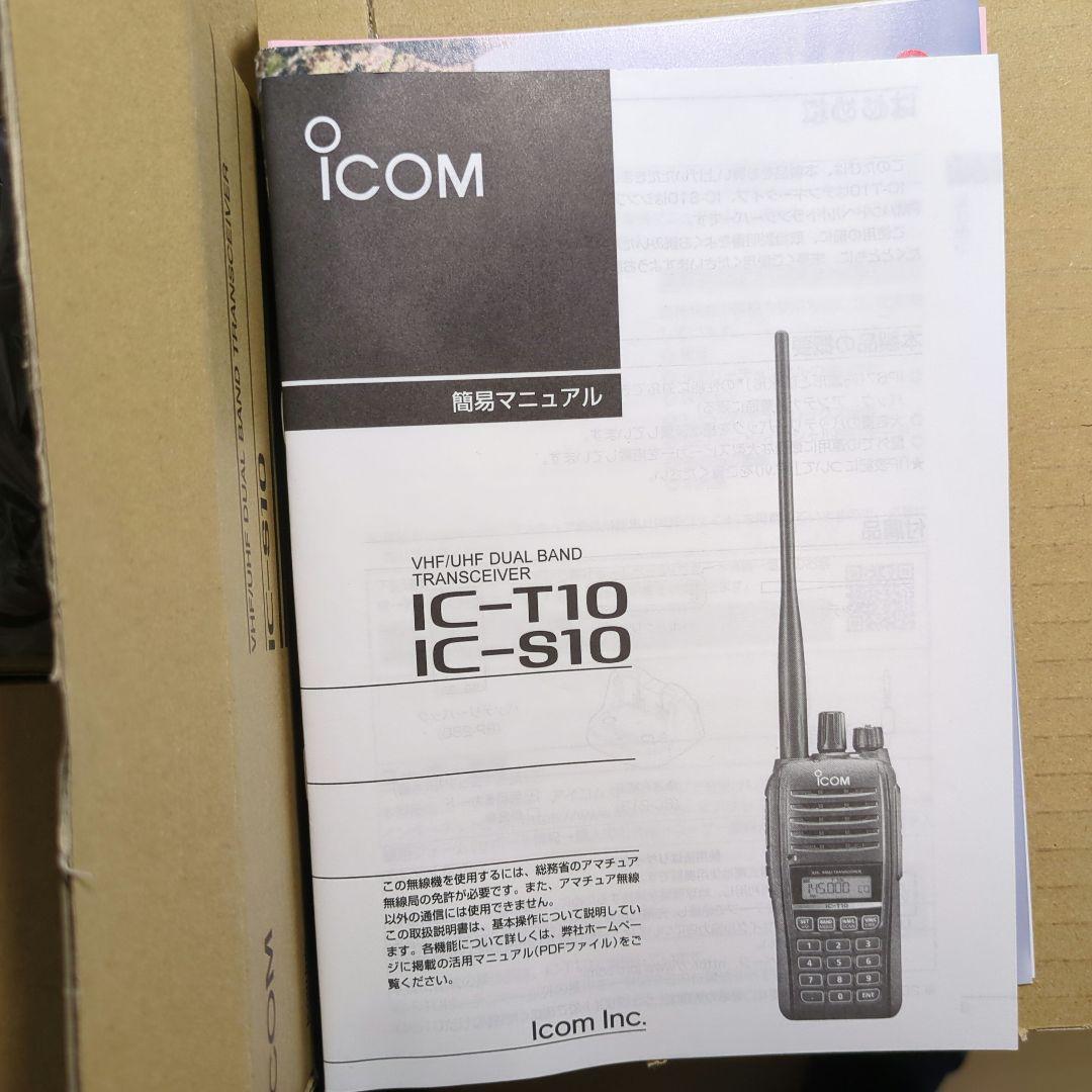 最終値下げ　アイコム　IC-S10 FMトランシーバー