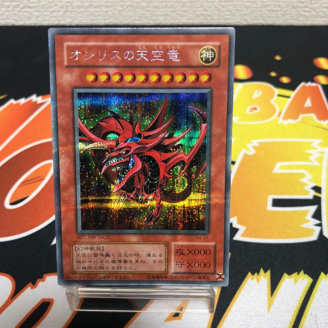 遊戯王　三幻神　G4 ゲームボーイ特典