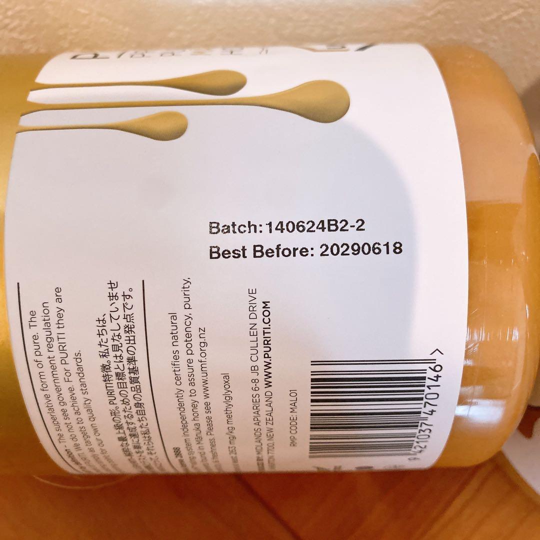 PURITI マヌカハニー プレミアムマヌカハニー　1kg×3個セット