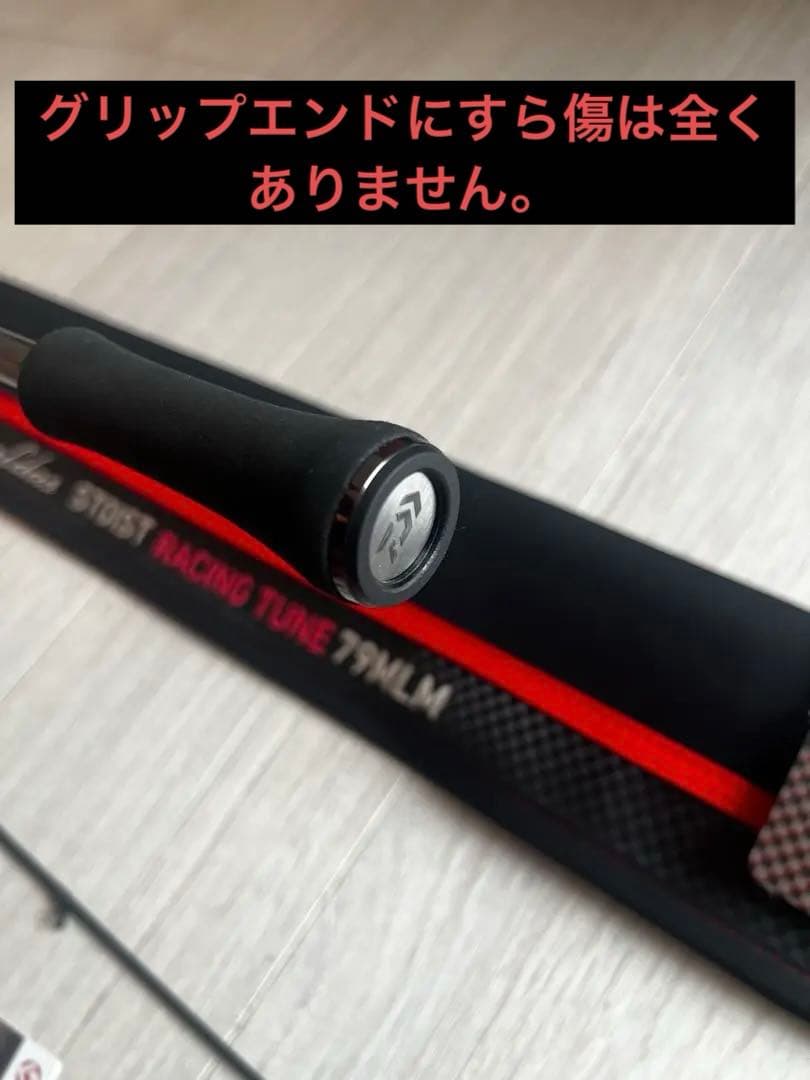 ダイワ エメラルダス ストイスト RT79MLM