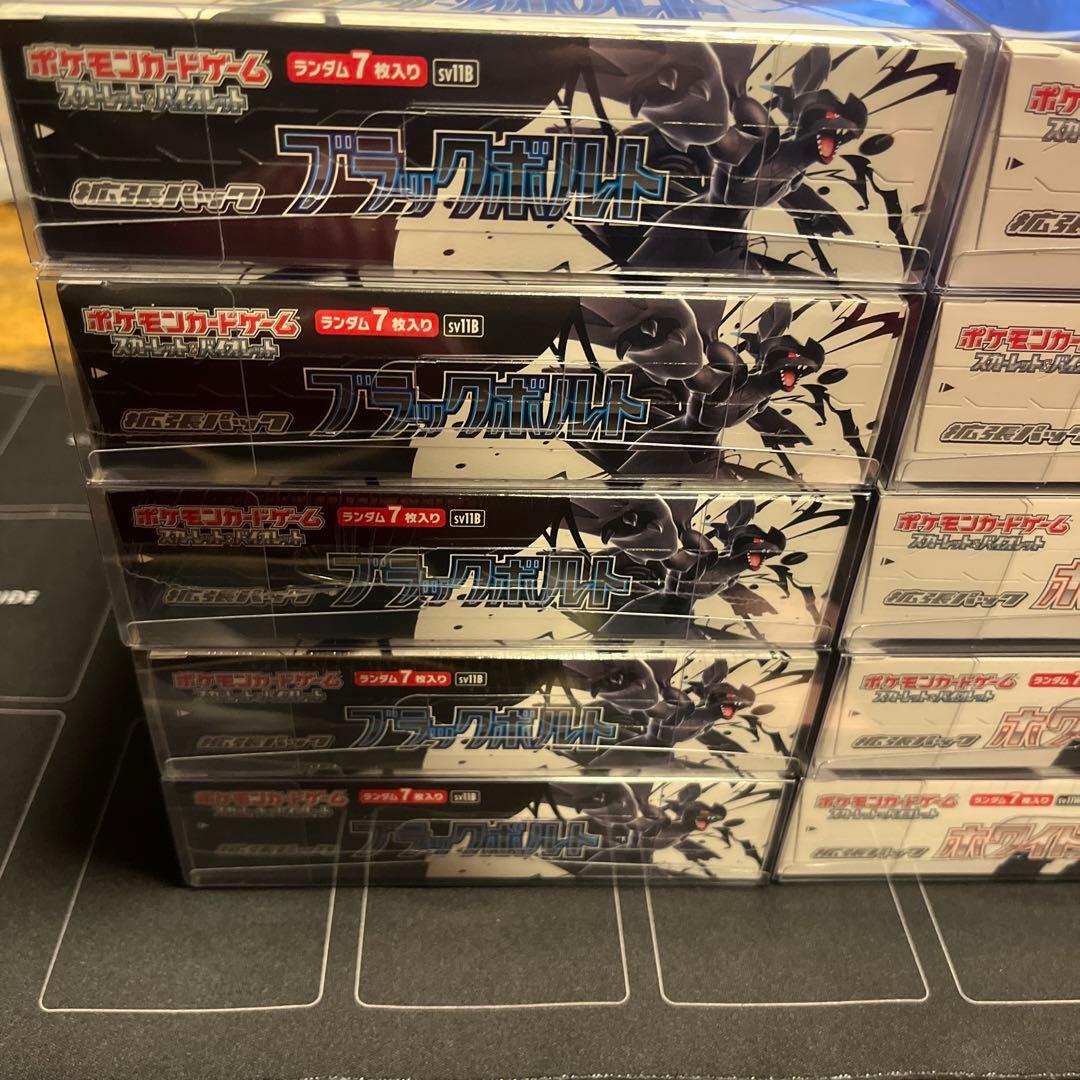 【新品・未開封】ブラックボルト⑤・ホワイトフレア⑤ 10BOXセット