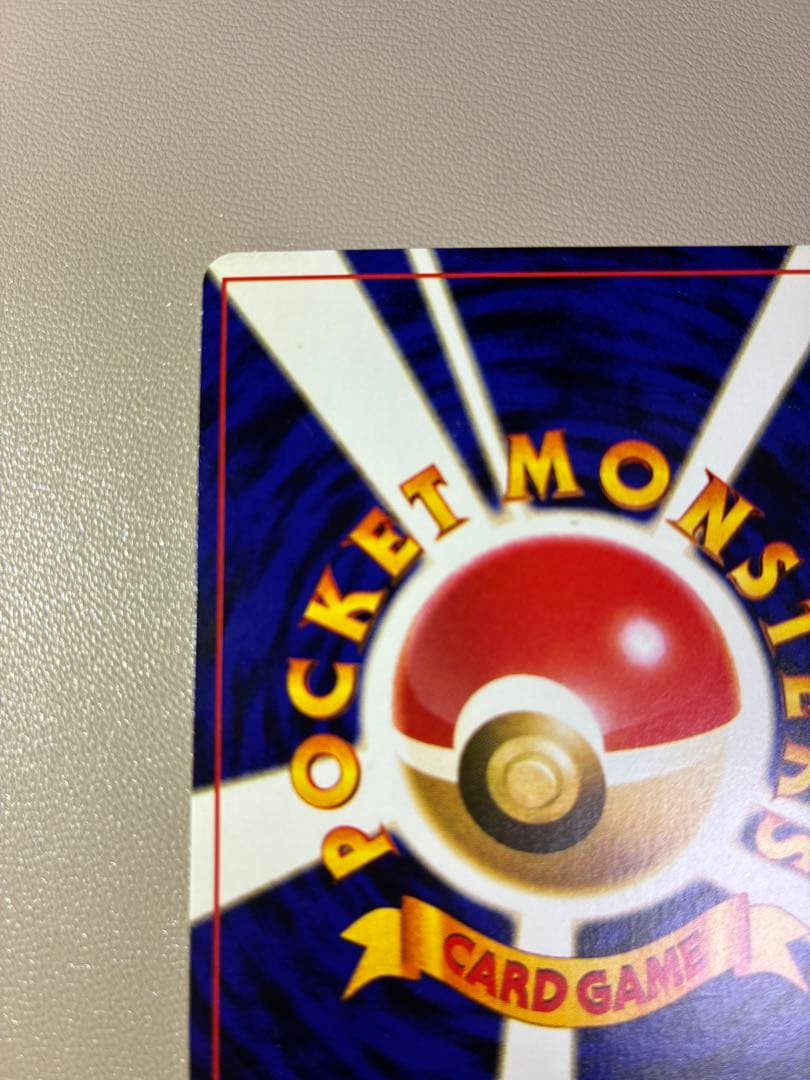 ひかるミュウ_「月刊コロコロコミック01年5月号」 おまけカード PROMO …