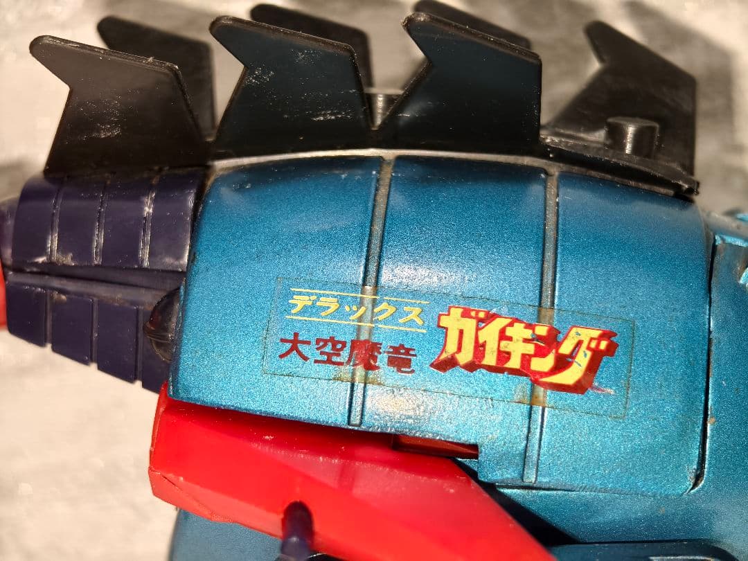 当時物　ポピー　デラックス超合金　大空魔竜ガイキング　GA-50