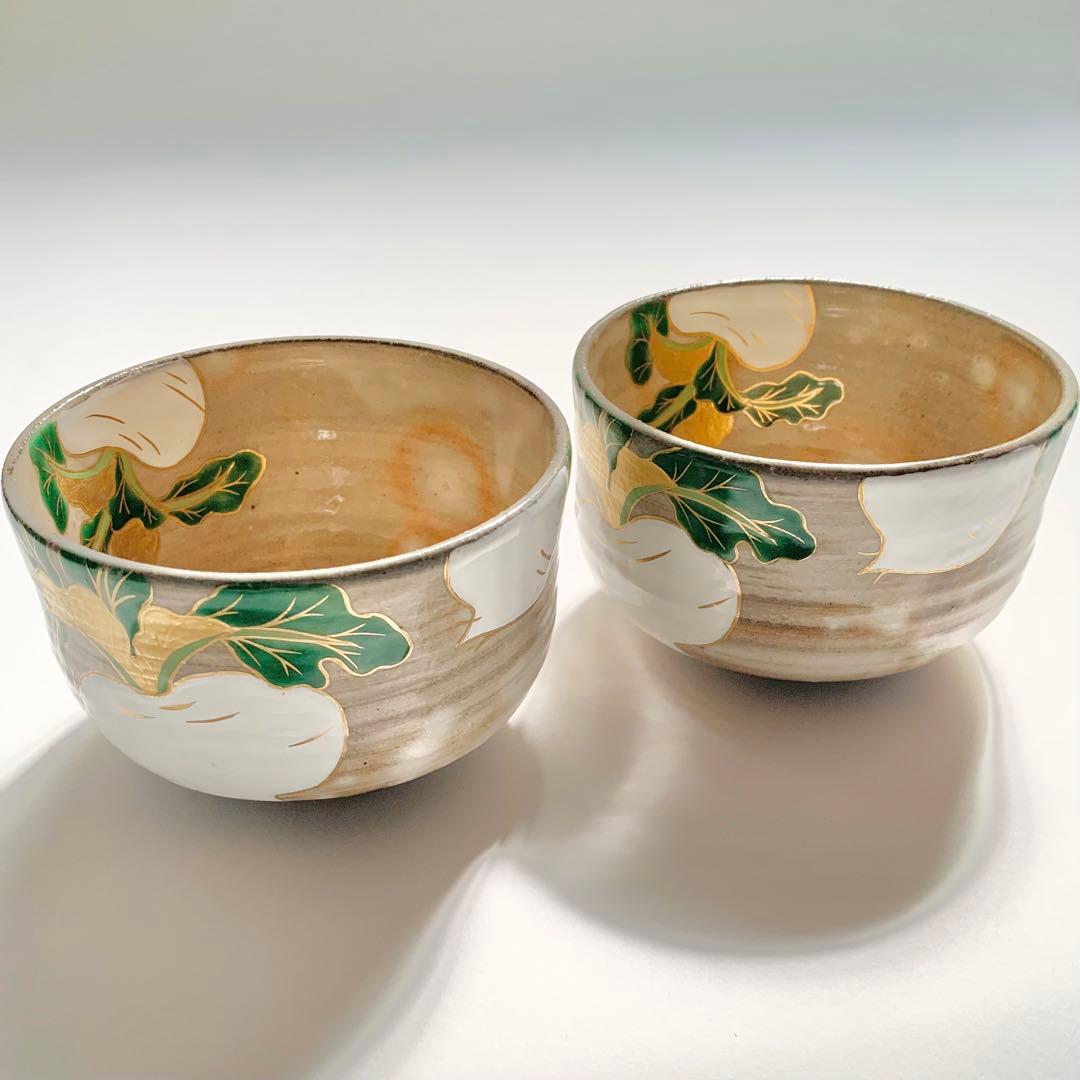 かぶ　器　お椀　茶道　２個セット直径10.8cm高さ7.2cm
