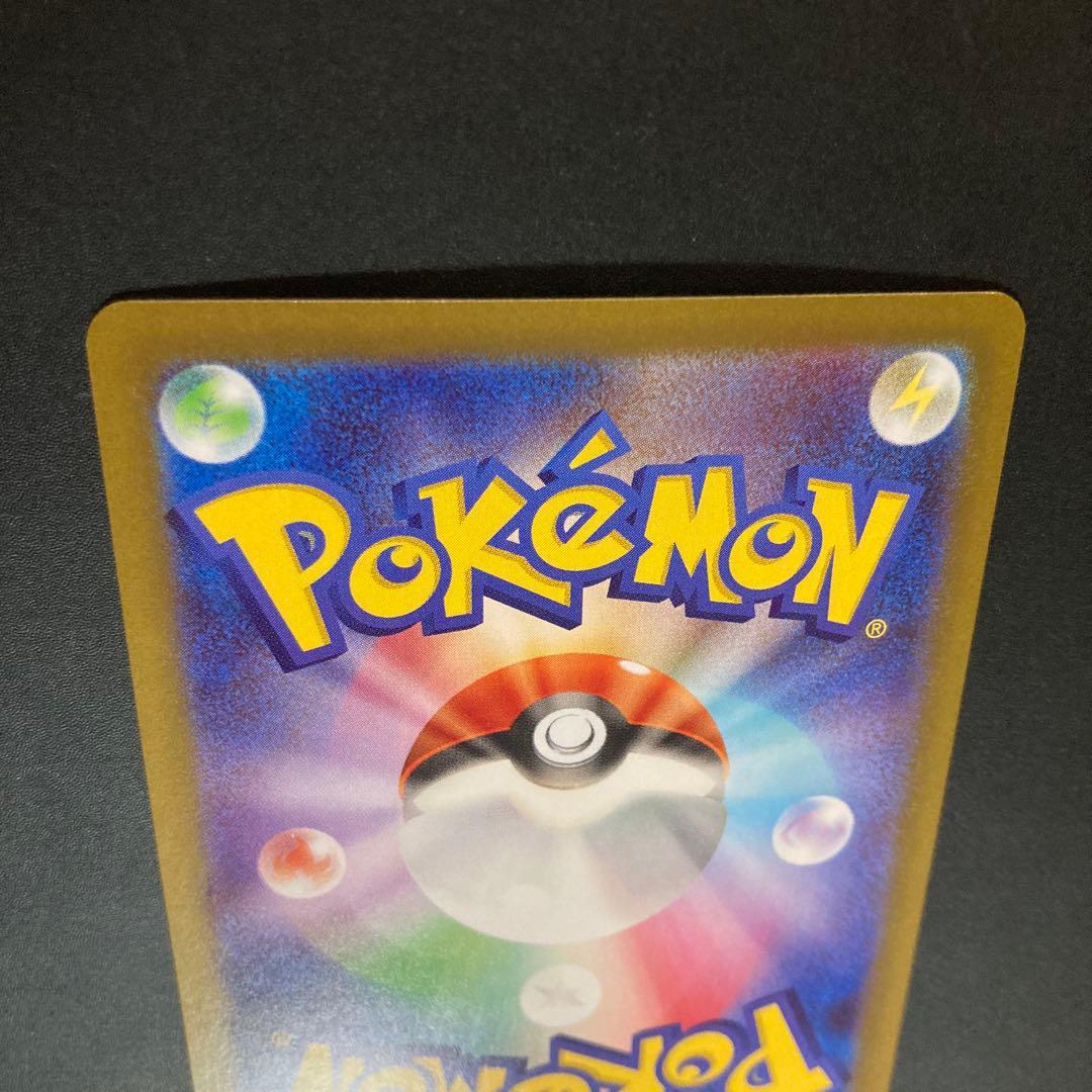 ポケモンカード　メイのはげまし／SAR コイキング／はねにげ