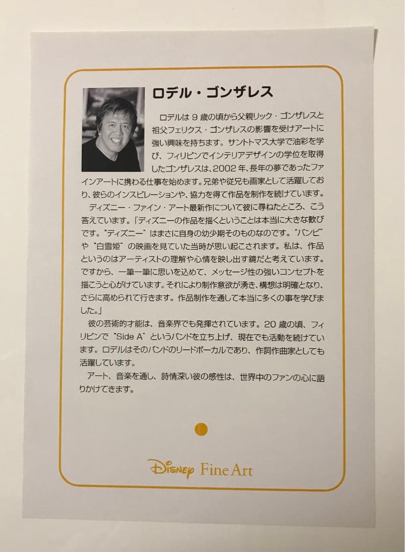 ディズニー ファインアート Hawaiian Serenade リロ＆スティッチ