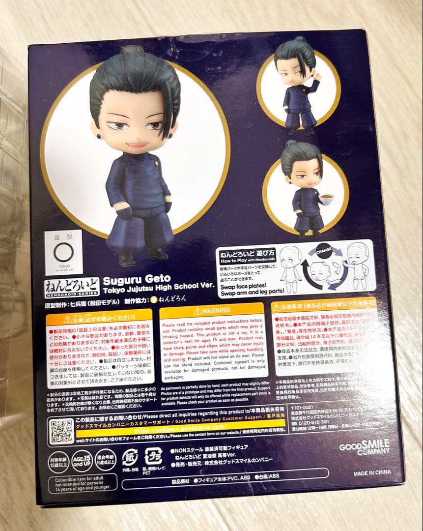 呪術廻戦五条悟 フィギュア・ぬいぐるみ・グッズセット