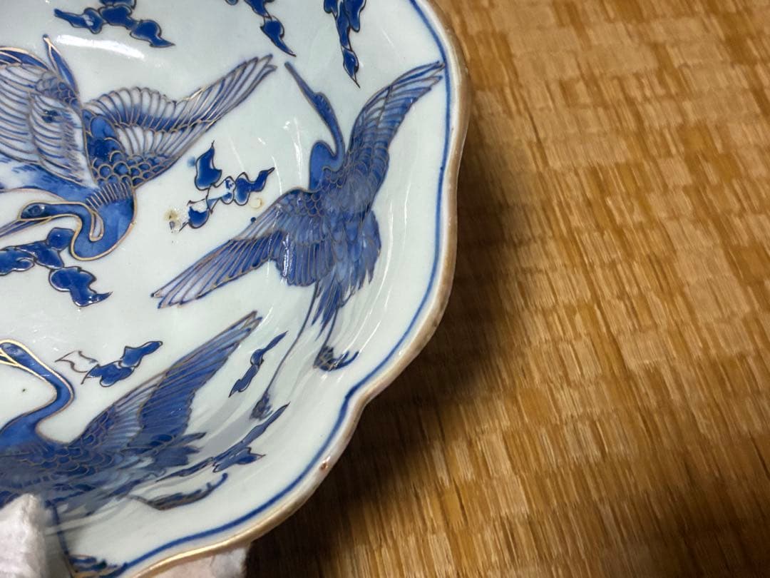 古伊万里 染付 金彩 鶴図 盃洗