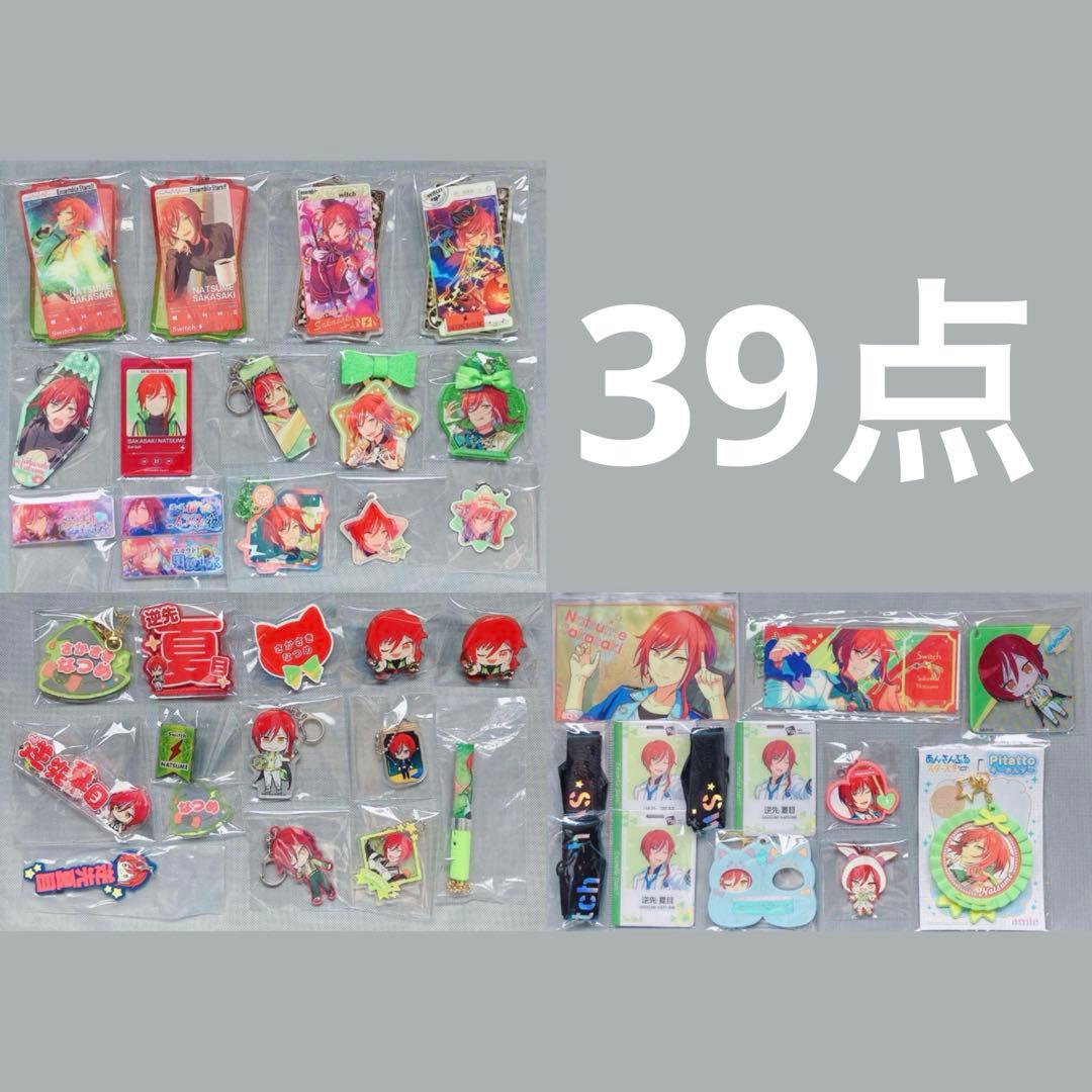 夏目 キーホルダー バッジ 等