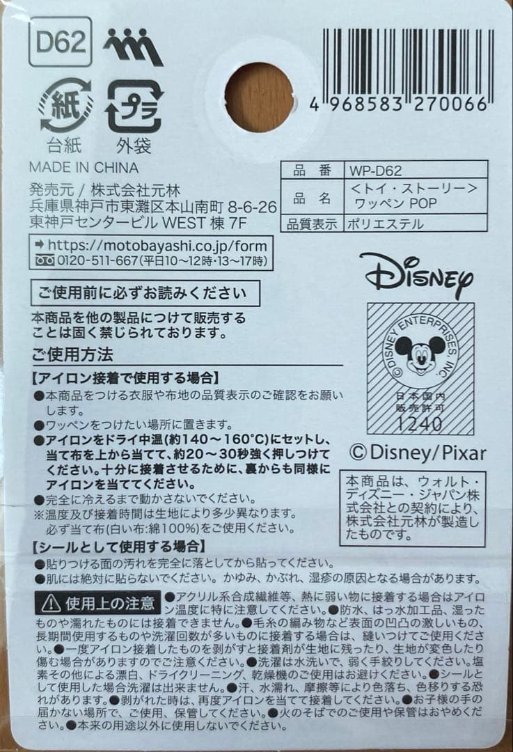 即購入OK 新品未開封　20点　シールまとめ売り