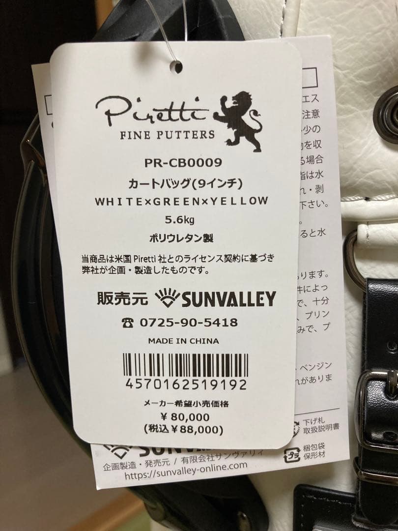 ピレッティ　キャディバッグ