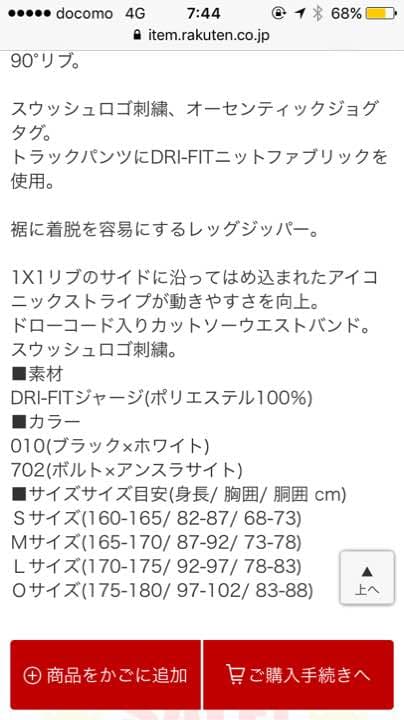 ナイキ スクワッドニット