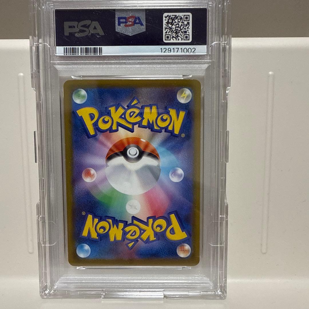 ピカチュウ　PROMO 020/M-P PSA10