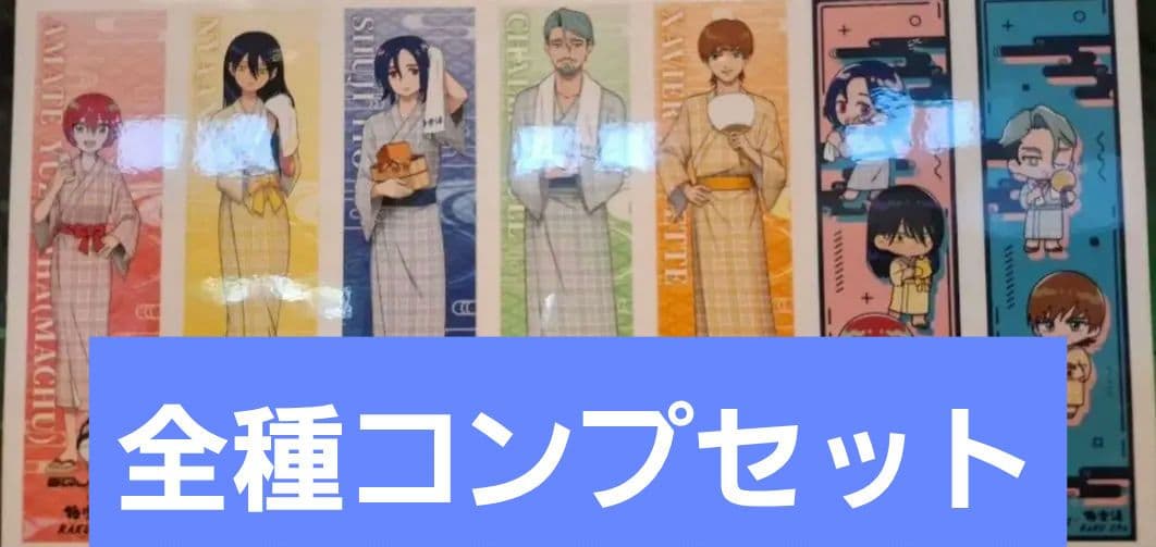 コンプセット極楽湯コラボタオル　ジークアクス　7枚セット