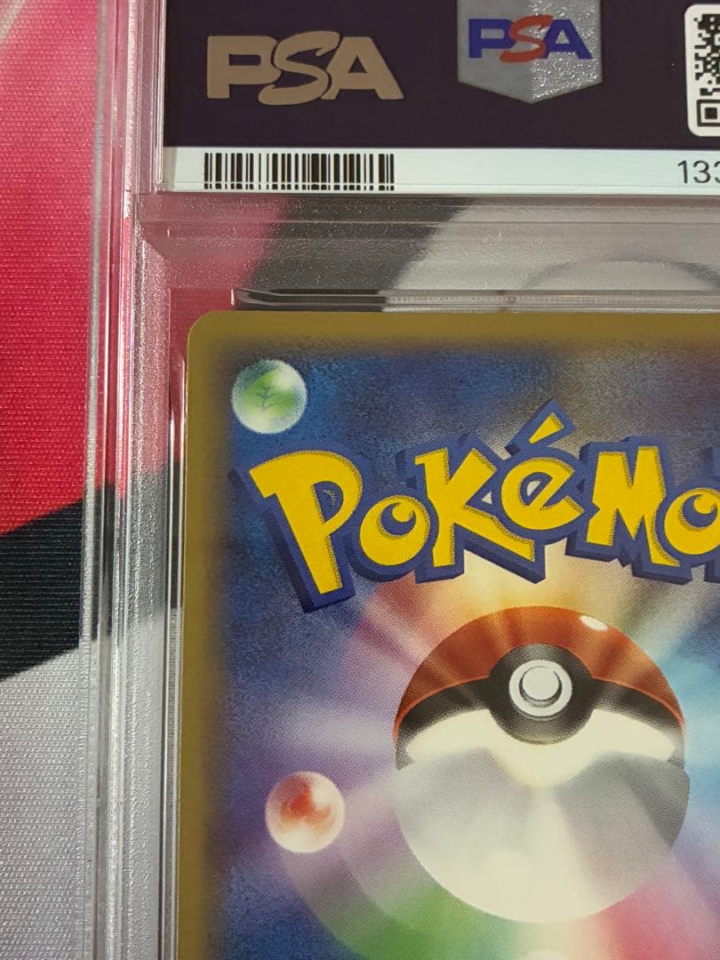 PSA9☆ギャラドス デルタ種 024/052