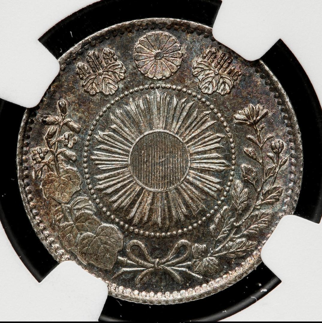 高鑑定　NGC-MS63 旭日竜 二十銭 銀貨 明治4年（1871）正銭
