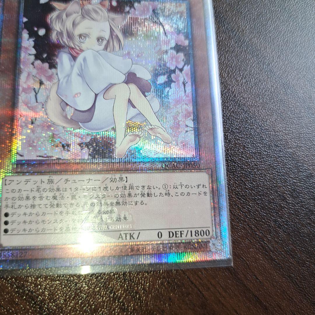 遊戯王　灰流うらら　25th　クオシク(イラスト違い版)