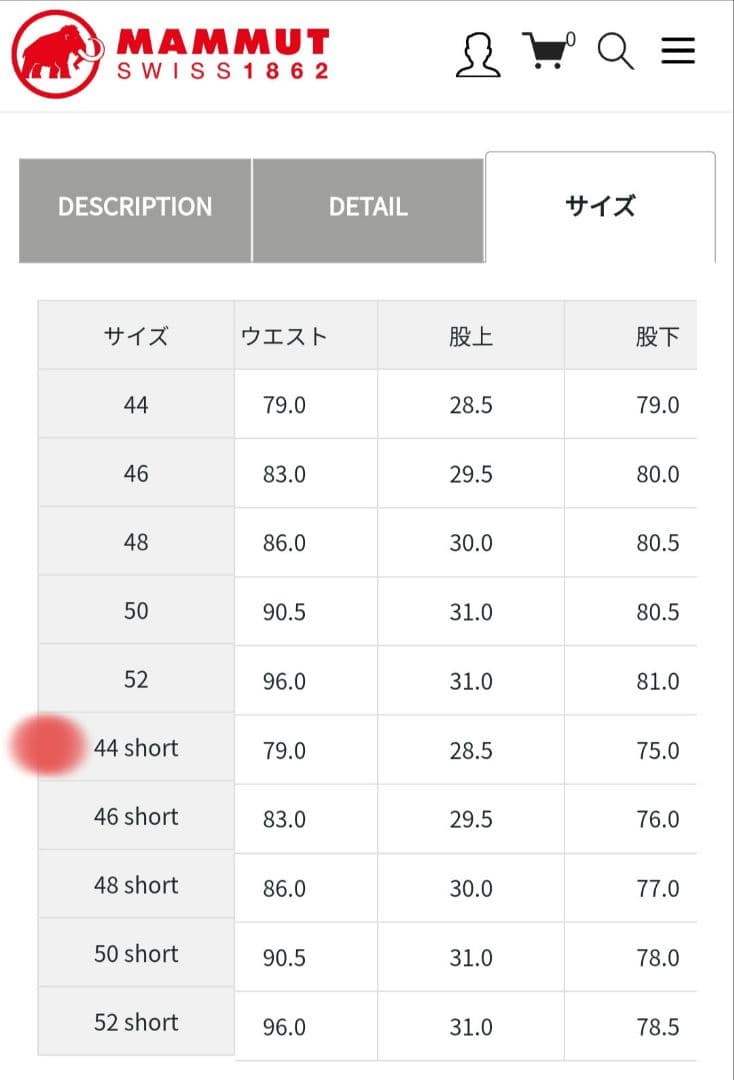 スキー MAMMUT Stoney HS Thermo Pants Men XS