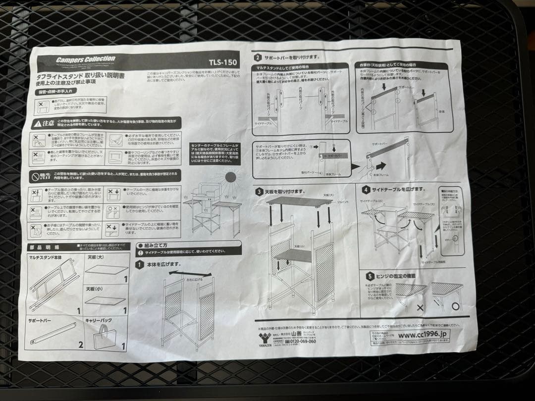 キャンパーズコレクション　タフライトスタンド キャンプラック　山善