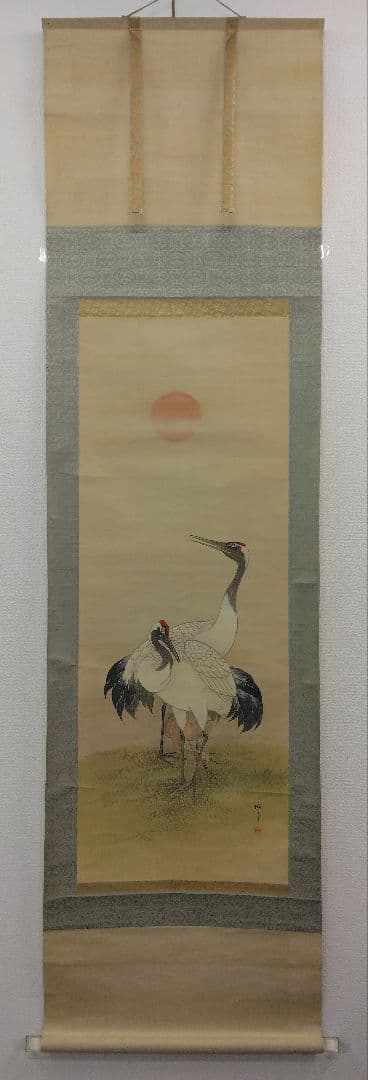 諸星成章（川端玉章 師事）【双鶴】絹本　掛軸（明治　千葉県）