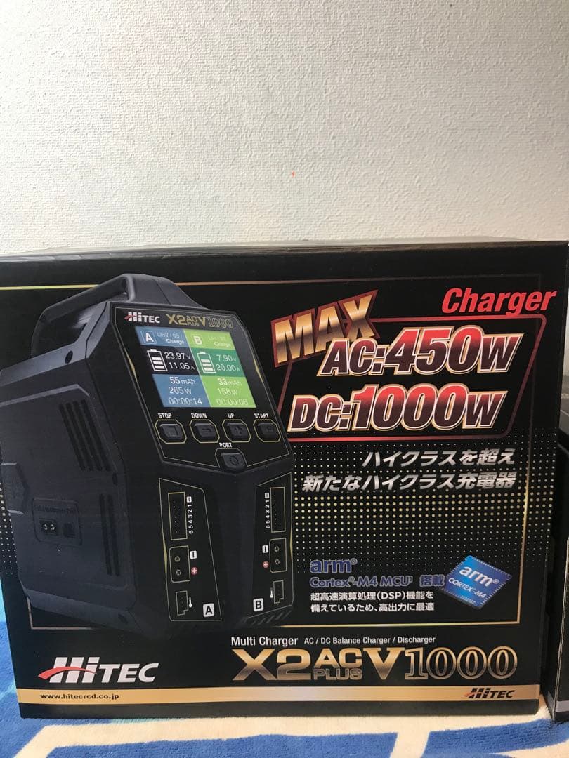 ハイテック　充電器　と　放電器