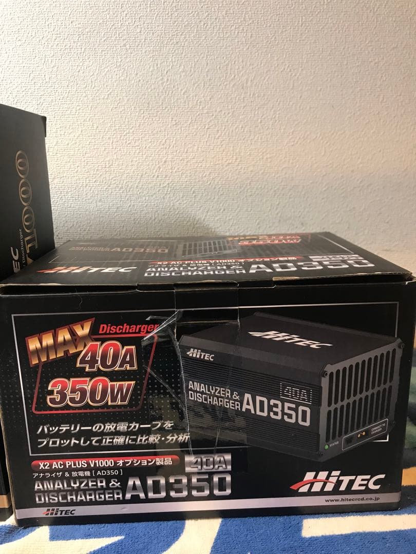 ハイテック　充電器　と　放電器