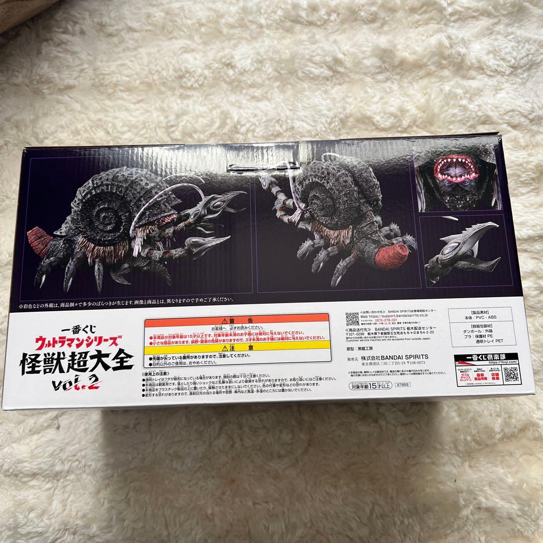 ウルトラマン ガタノゾーア Vol.2 ラストワン賞