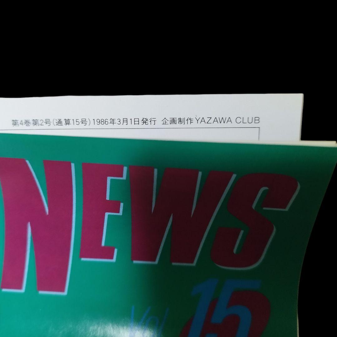 ⭐１９８６⭐【送料無料】矢沢永吉 ファンクラブ会報 x４冊 チラシほか