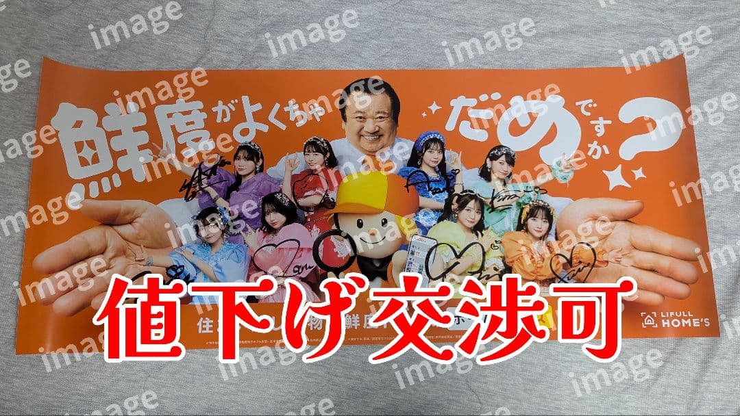 【直筆】CUTIE STREET全メンバー直筆サイン入りポスター