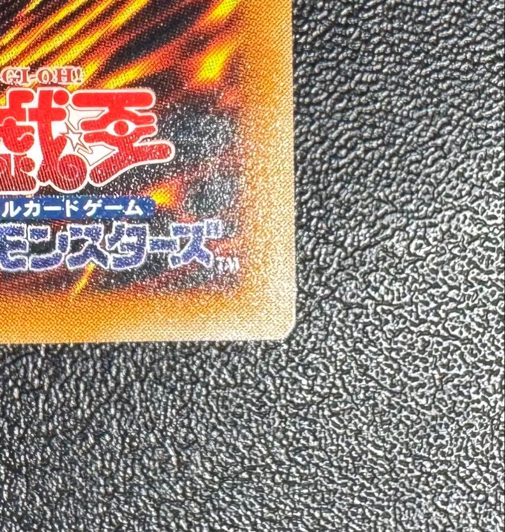 【親知らず】 レッドアイズブラックドラゴン/真紅眼の黒竜/ 遊戯王/レリーフ