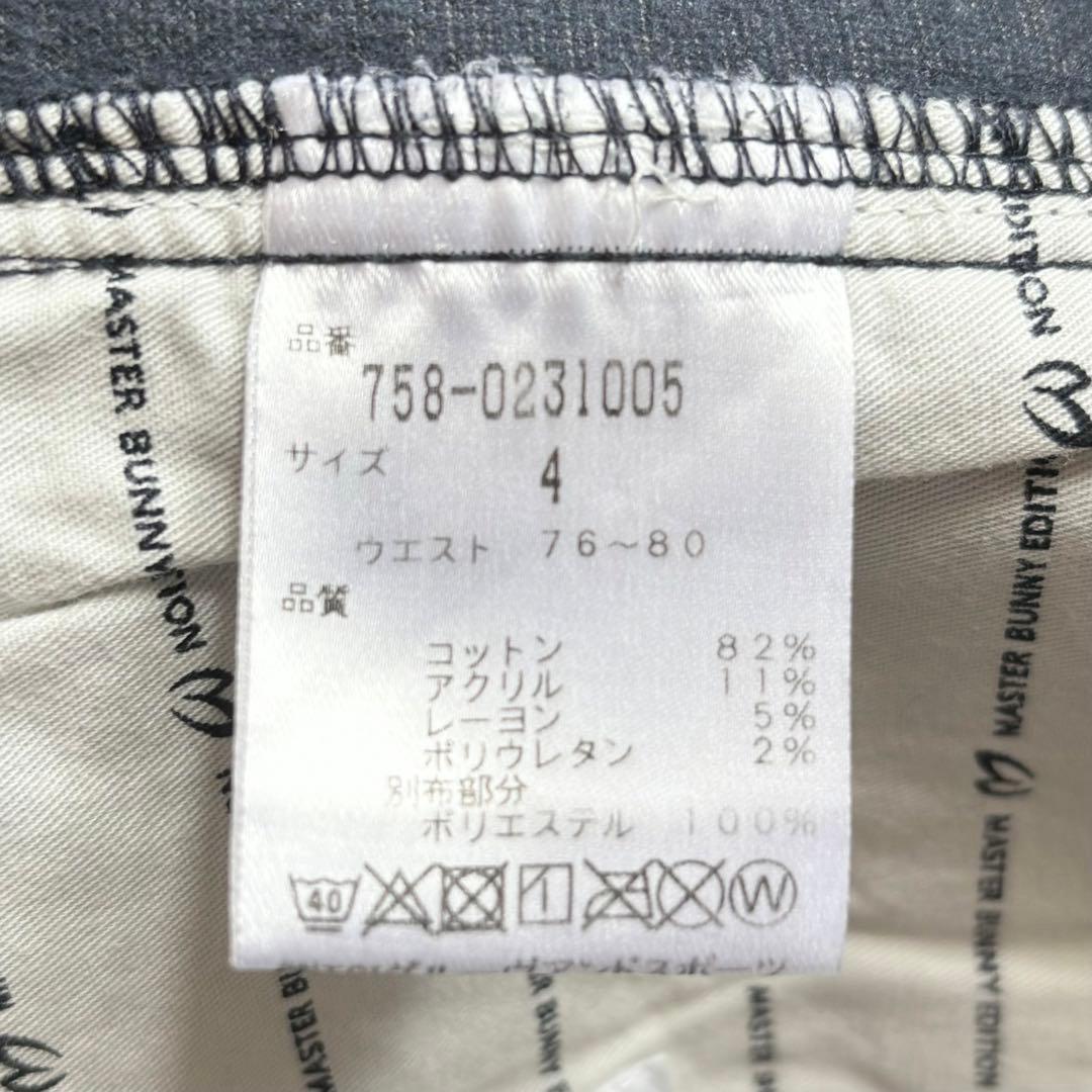 MASTER BUNNY EDITION ストレッチロングパンツ ロゴ 紺 4