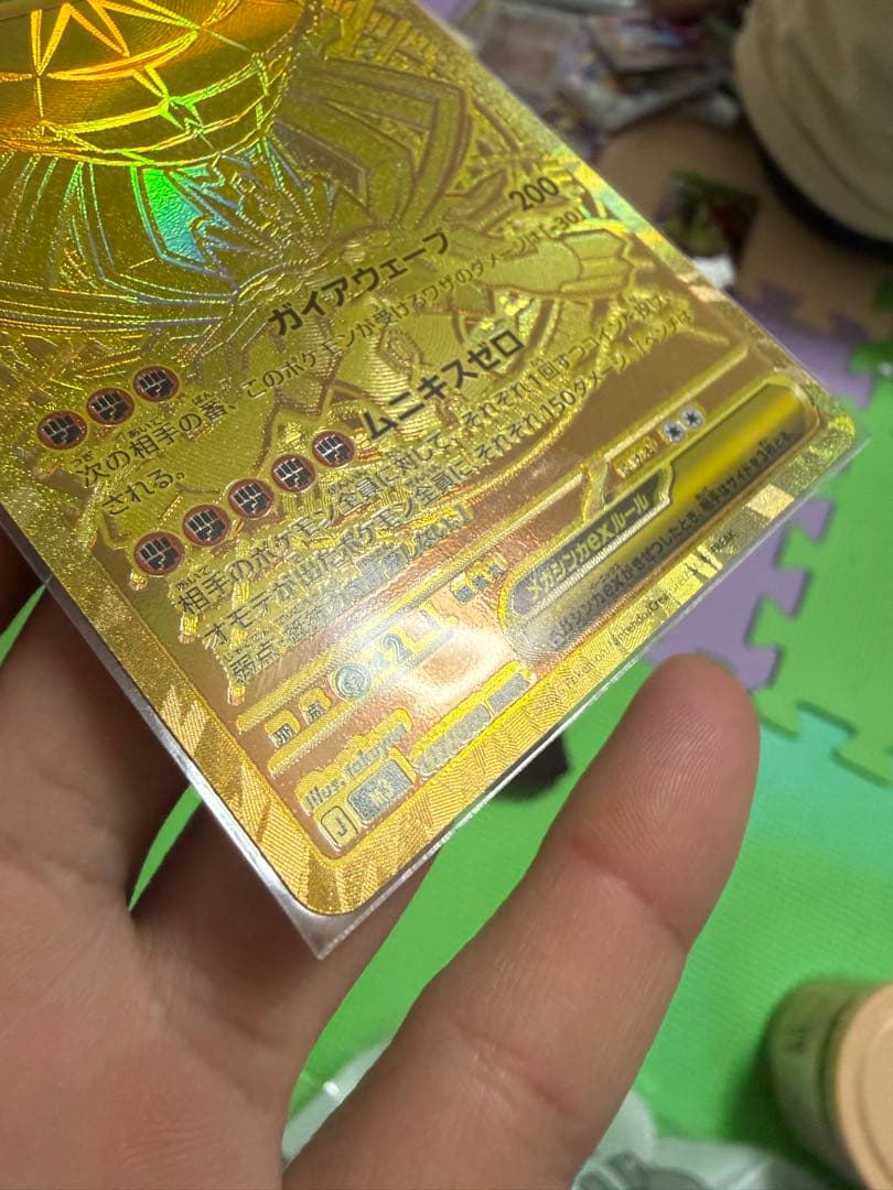 メガジガルデEX MUR ゴールド 117/080 HP310 ポケモンカード