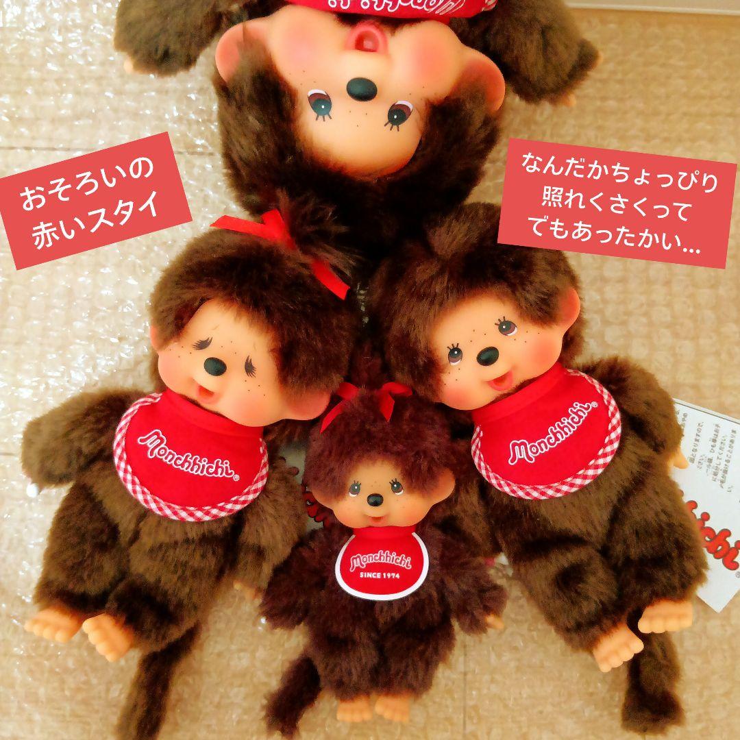 ぼくら家族になろうよ！ モンチッチ スタンダード 泣き顔