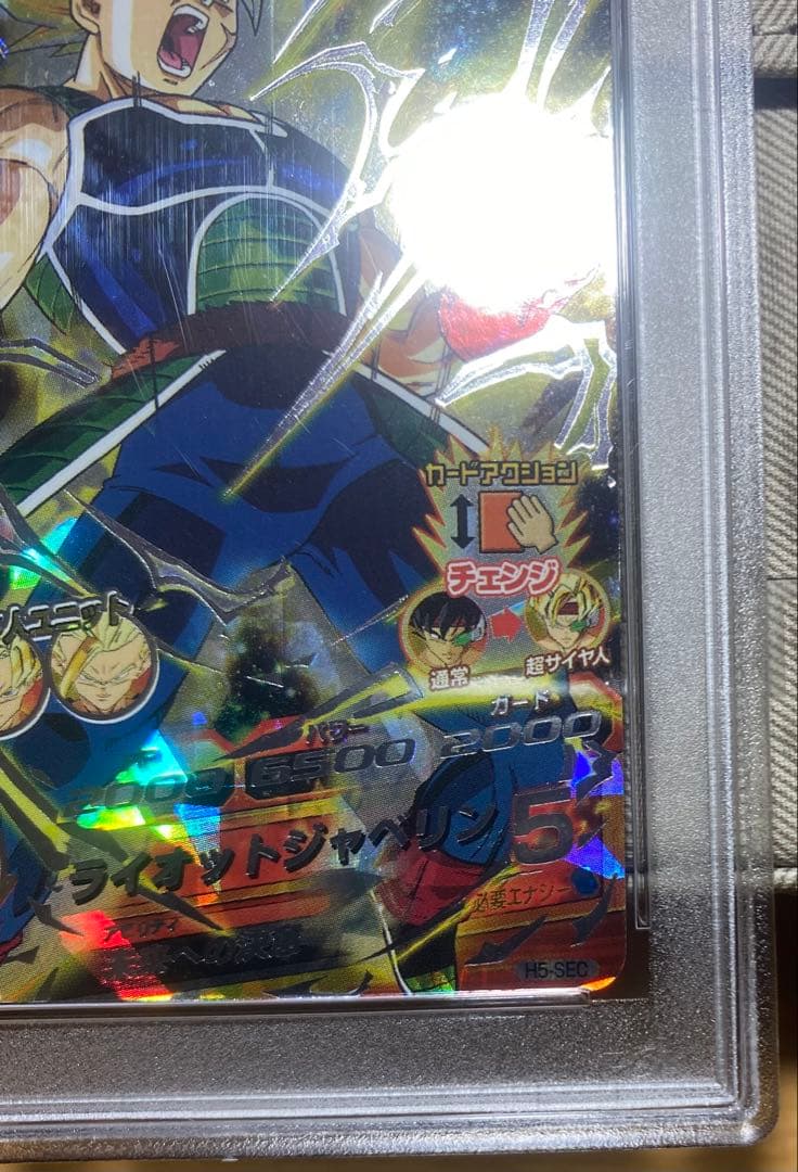 ドラゴンボールヒーローズ H5-SEC バーダック psa10