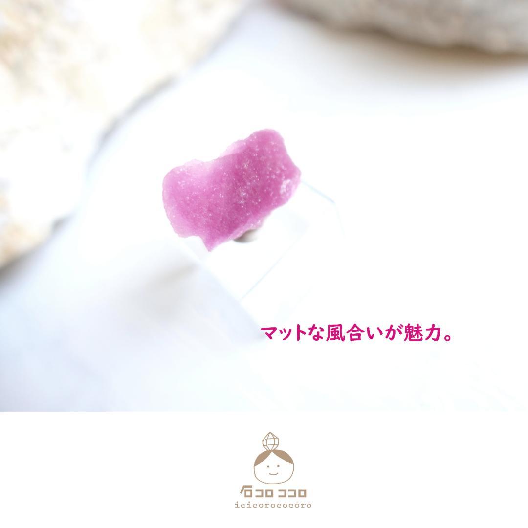 ✦ ピンクの結晶 ✦ コバルトカルサイト 「 グミひとつ 」 モロッコ直輸入