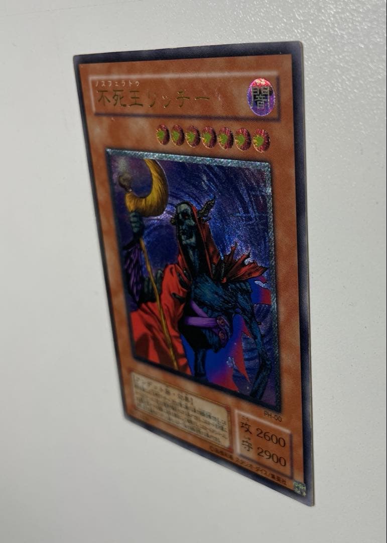 不死王リッチー　ノスフェラトゥ- リッチー　レリーフ