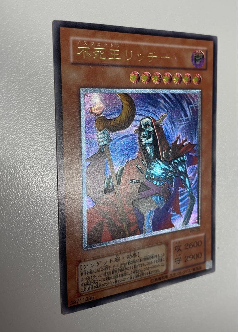 不死王リッチー　ノスフェラトゥ- リッチー　レリーフ