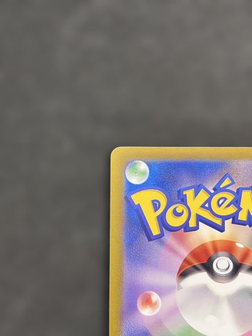 【センタリング良好】リーリエの決心 SR ポケモンカード 091/063