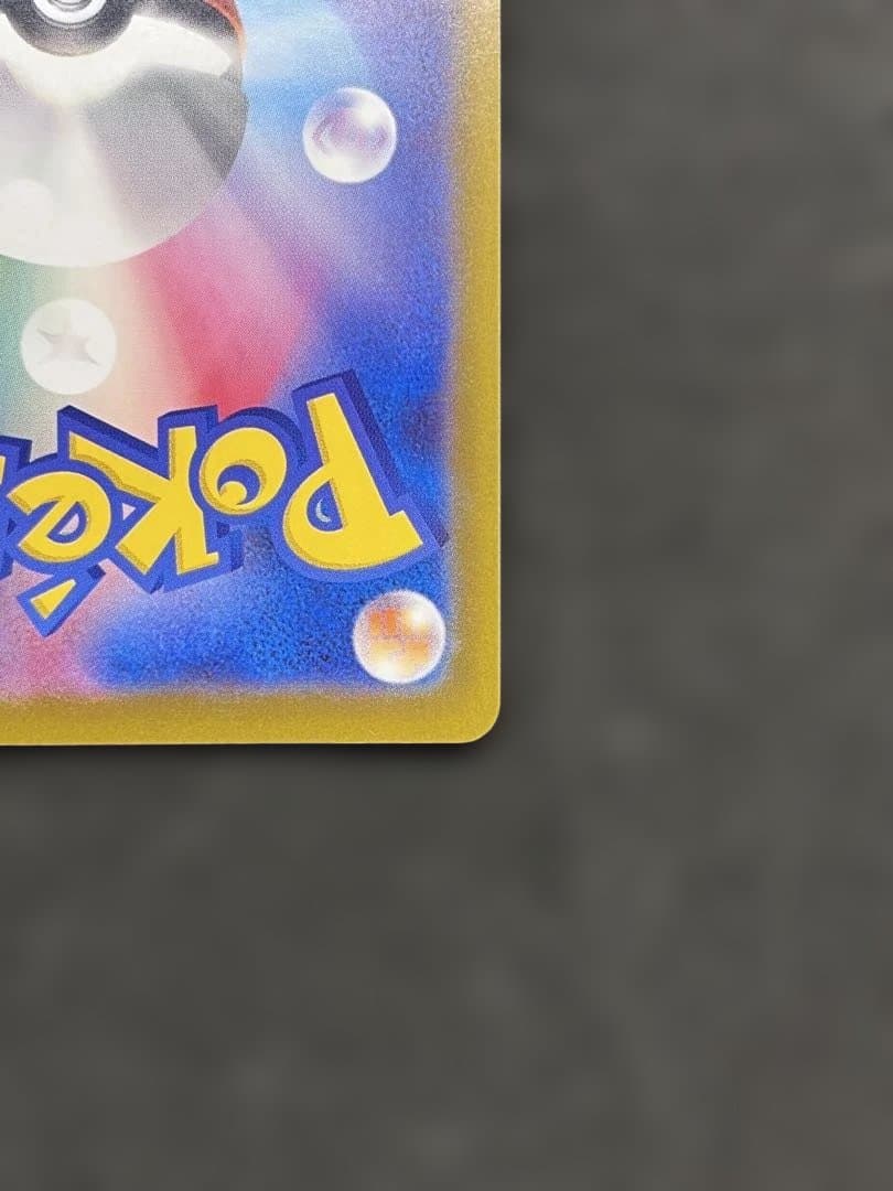 【センタリング良好】リーリエの決心 SR ポケモンカード 091/063