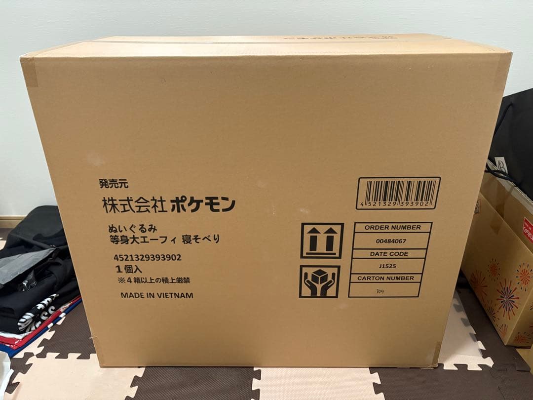 【新品未開封】ポケモンセンター限定 等身大 エーフィ　寝そべりぬいぐるみ