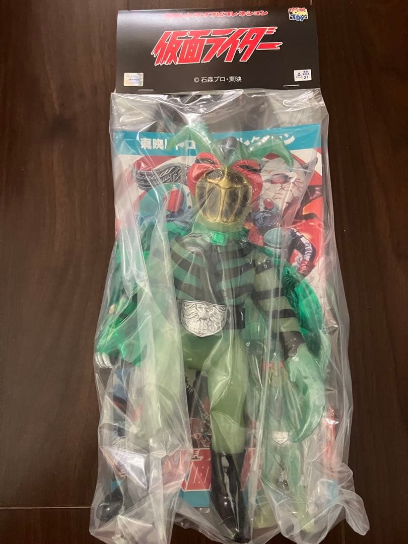 かまきり男（鎖カマVer.）+ミニソフビ 東映レトロソフビ メディコム・トイ