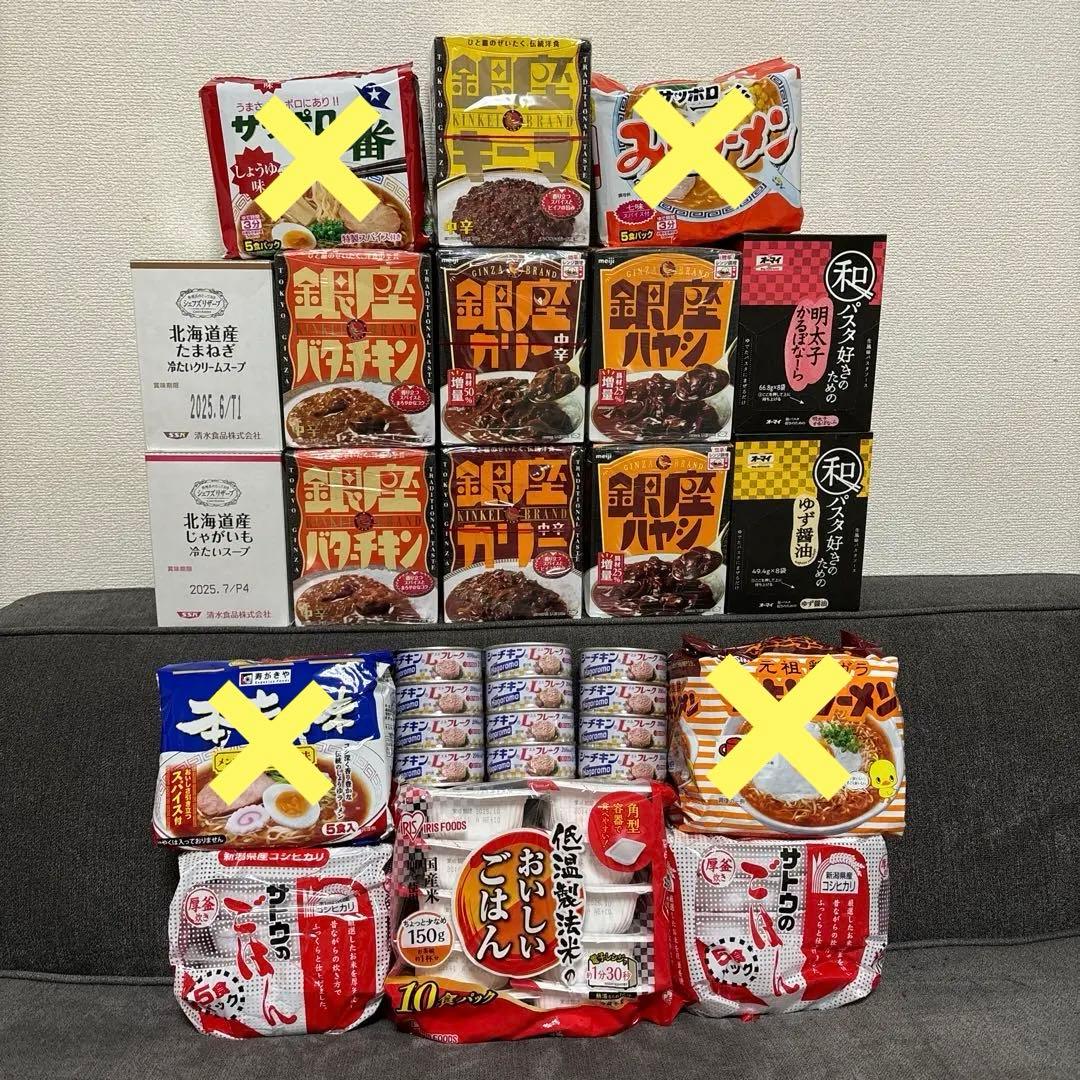 買い得‼︎ 食料品　銀座カリーシリーズ他詰め合わせセット