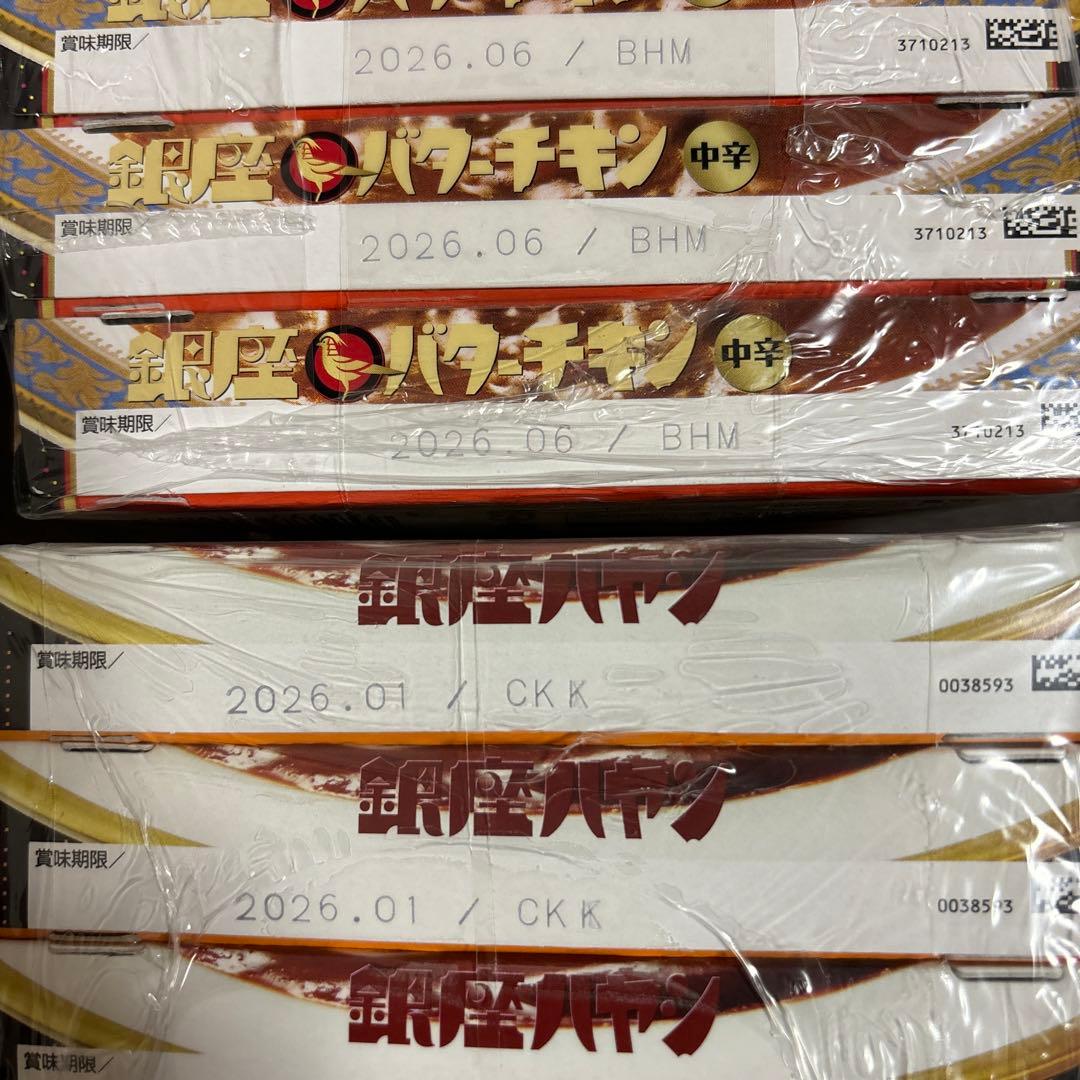 買い得‼︎ 食料品　銀座カリーシリーズ他詰め合わせセット