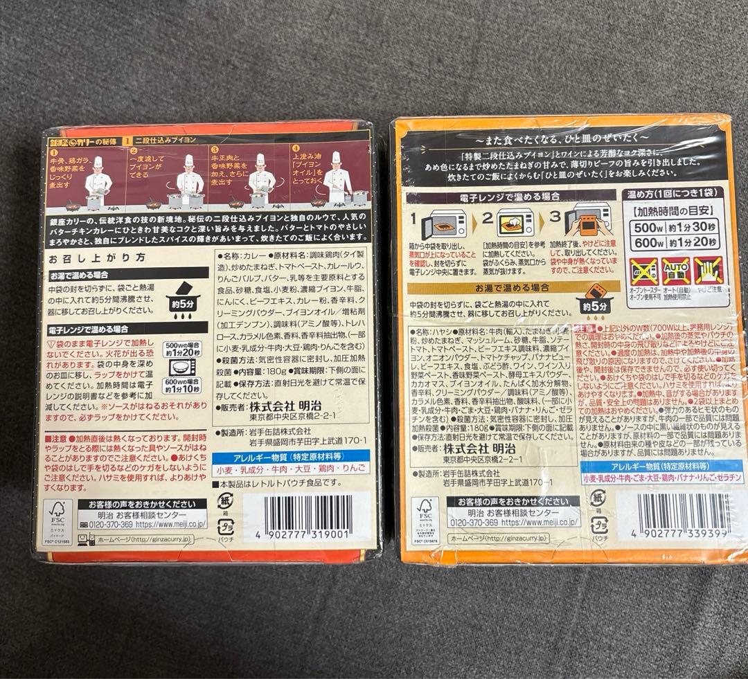 買い得‼︎ 食料品　銀座カリーシリーズ他詰め合わせセット