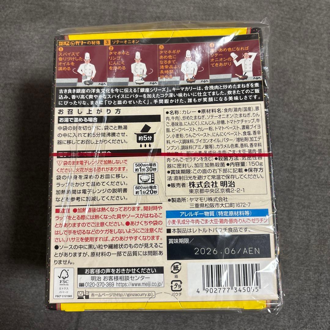 買い得‼︎ 食料品　銀座カリーシリーズ他詰め合わせセット