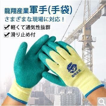 軍手 滑り止め付き 12双 天然ゴム 作業用 安全 グレー Mサイズ 1746