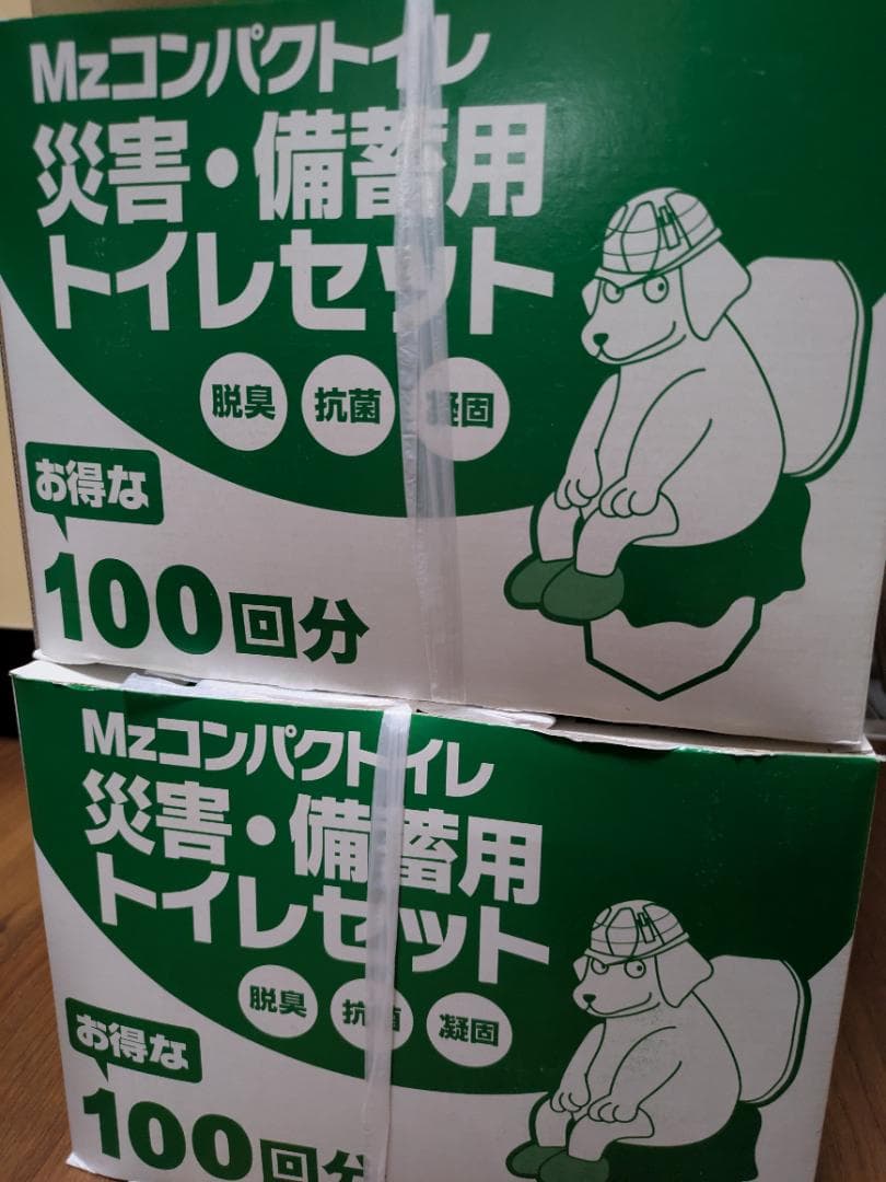 Mzコンパクトトイレ 災害・備蓄用トイレセット 100回分