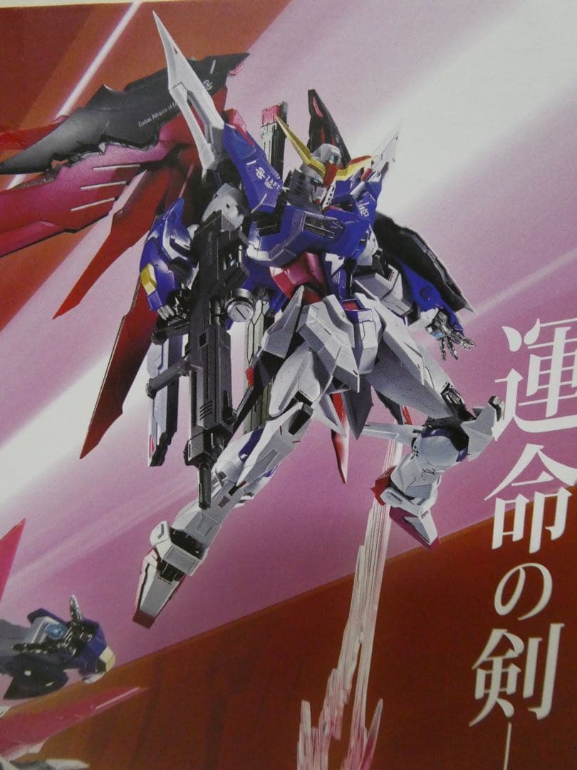 ガンダム　L BUILD デスティニ　ジャスティ　フリーダム　ストライ